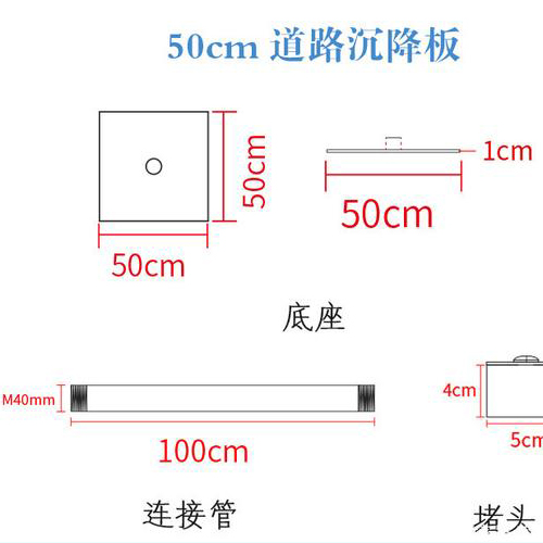 福建沉降板规格型号如何选择？